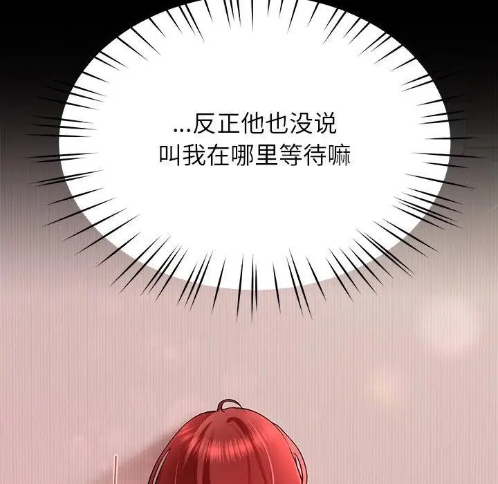 漫画《后宫之王》第28话第31张图