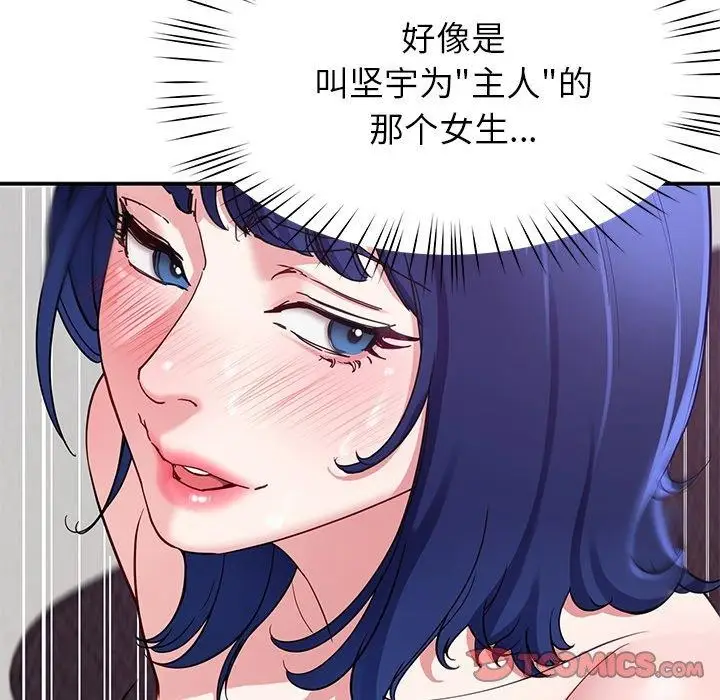 漫画《后宫之王》第28话第57张图