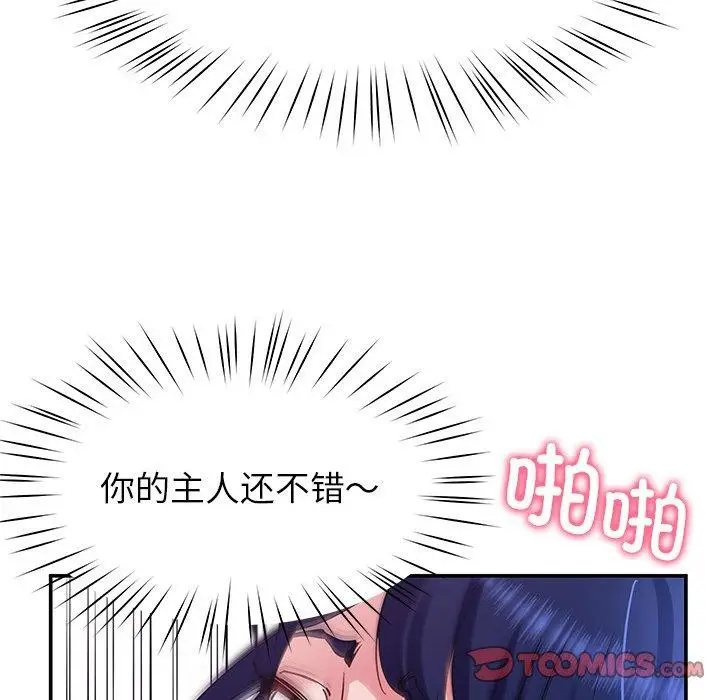 漫画《后宫之王》第28话第63张图