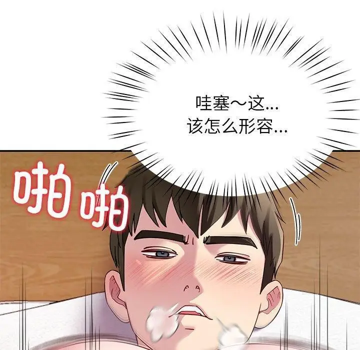 漫画《后宫之王》第28话第70张图