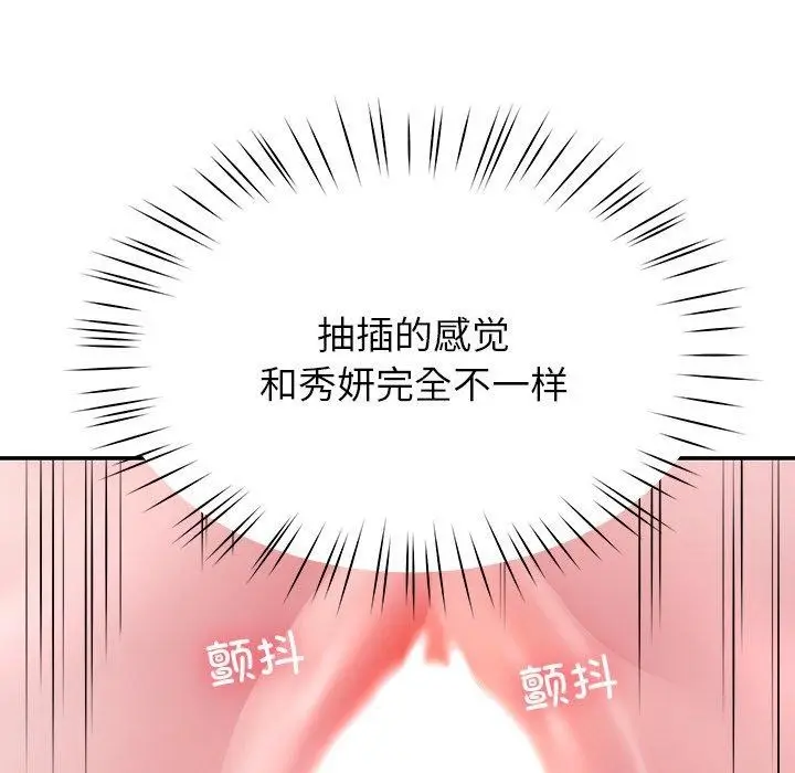 漫画《后宫之王》第28话第72张图