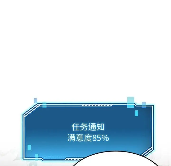 漫画《后宫之王》第28话第74张图