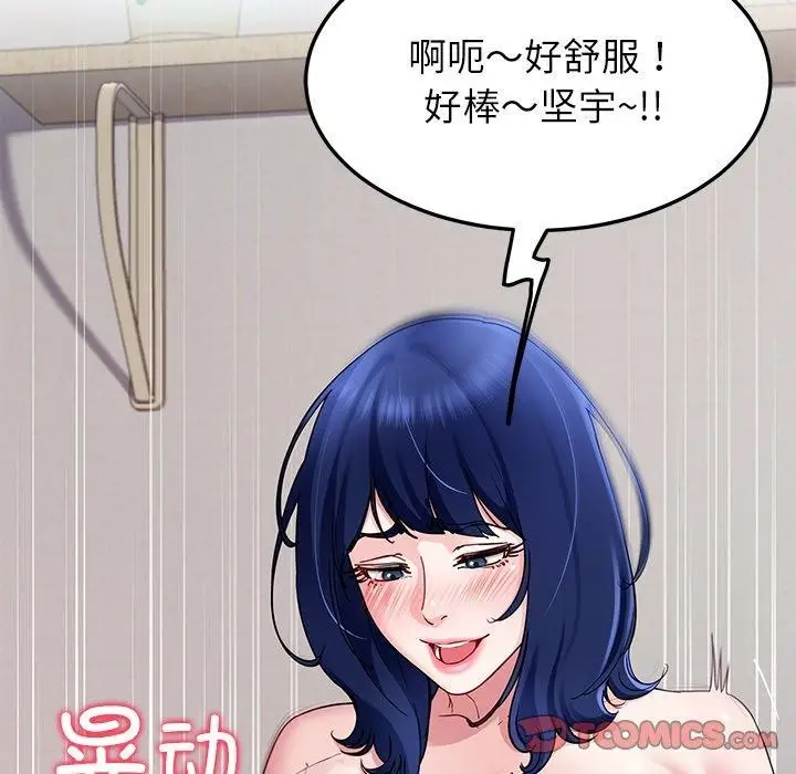 漫画《后宫之王》第28话第75张图