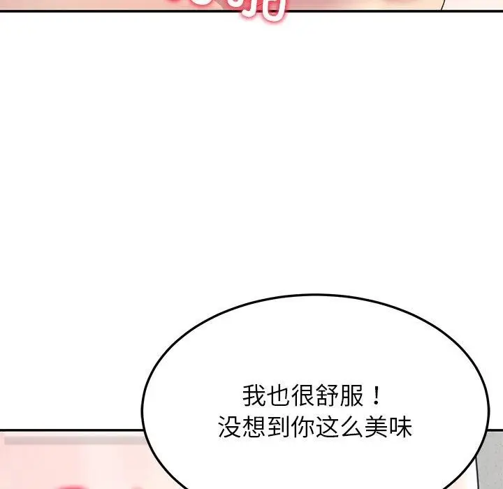 漫画《后宫之王》第28话第77张图