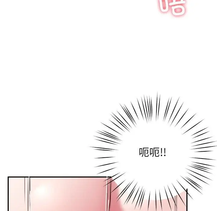 漫画《后宫之王》第28话第79张图