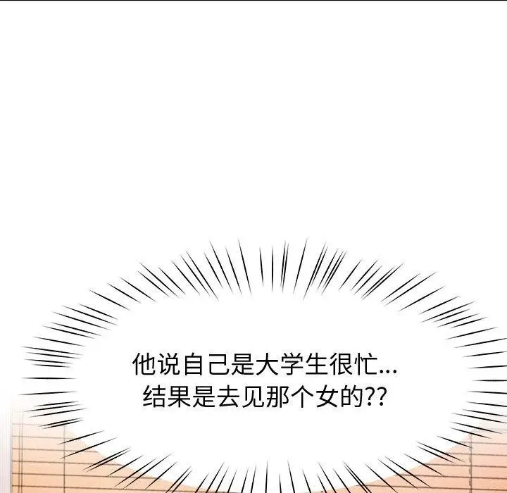 漫画《后宫之王》第28话第8张图