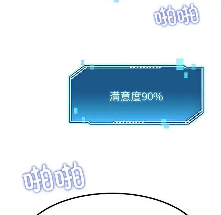 漫画《后宫之王》第28话第86张图