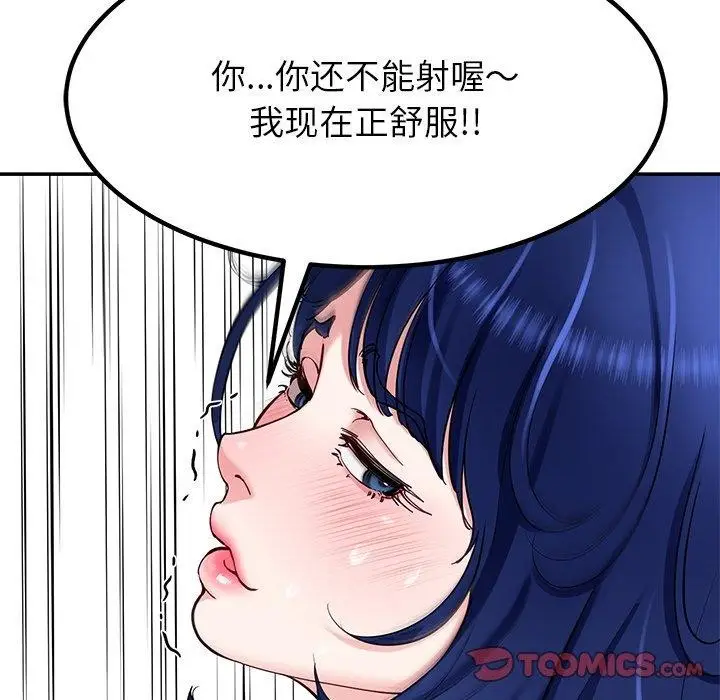 漫画《后宫之王》第28话第87张图