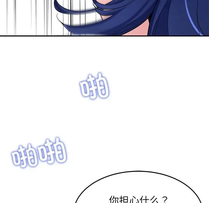 漫画《后宫之王》第28话第88张图