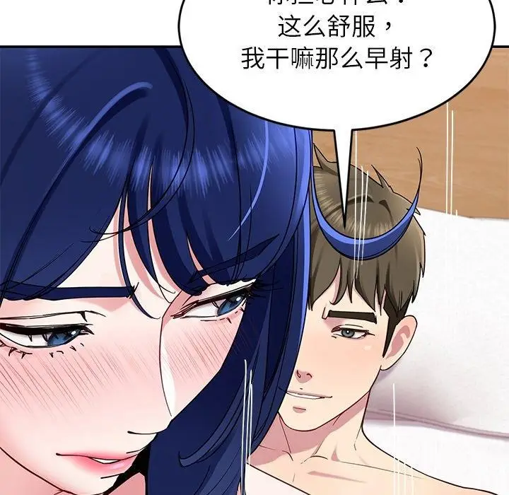 漫画《后宫之王》第28话第89张图