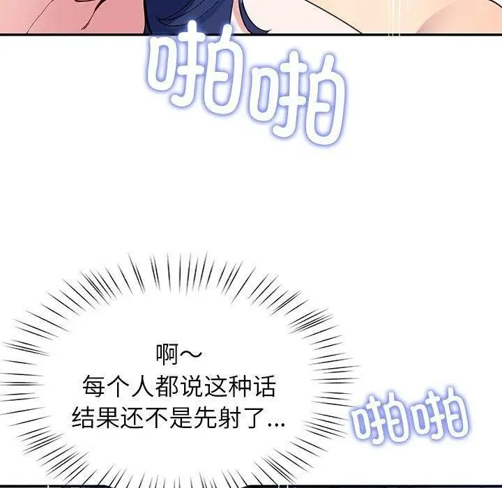 漫画《后宫之王》第28话第90张图