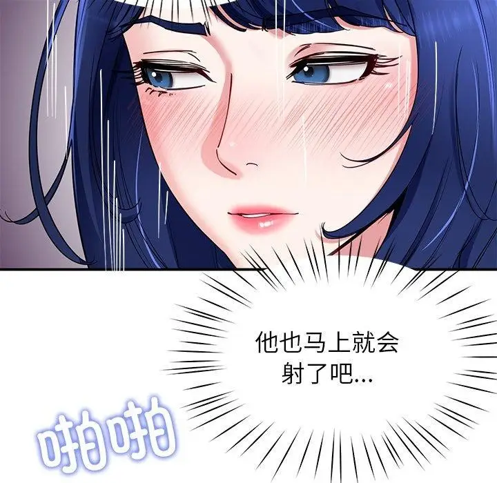 漫画《后宫之王》第28话第91张图