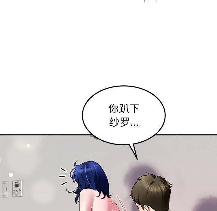 漫画《后宫之王》第28话第92张图