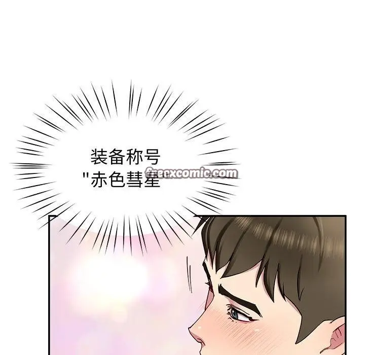 漫画《后宫之王》第28话第96张图