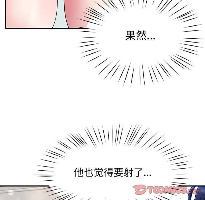 漫画《后宫之王》第28话第99张图