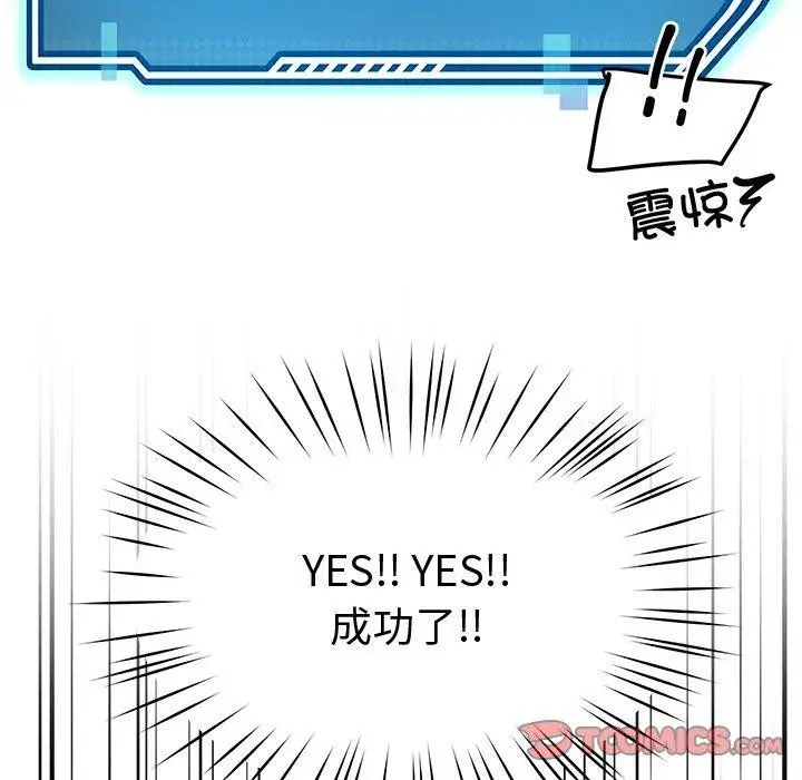 漫画《后宫之王》第29话第102张图