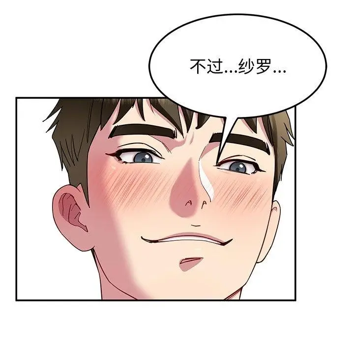 漫画《后宫之王》第29话第112张图