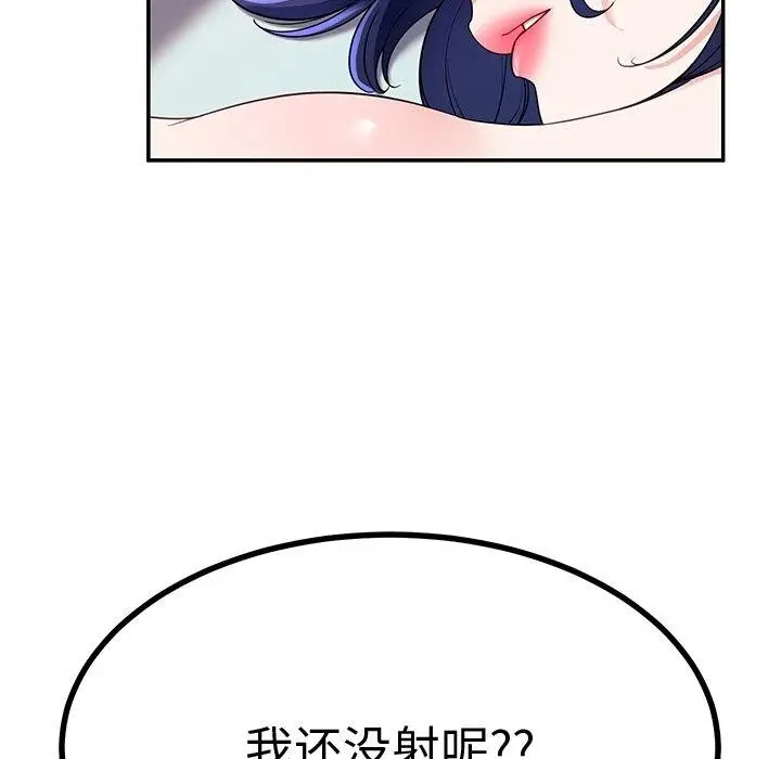 漫画《后宫之王》第29话第114张图