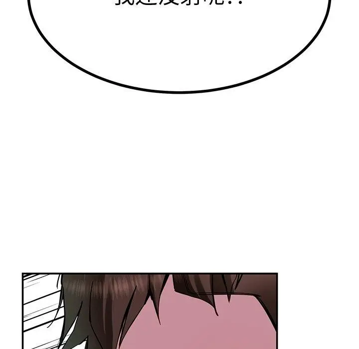 漫画《后宫之王》第29话第115张图