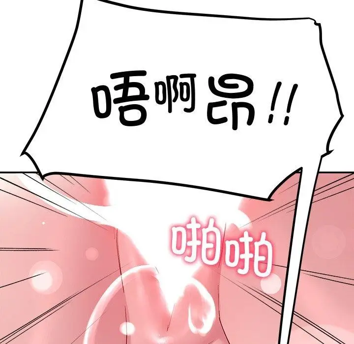 漫画《后宫之王》第29话第121张图