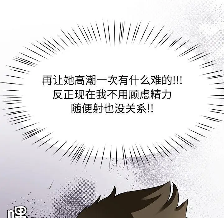 漫画《后宫之王》第29话第124张图
