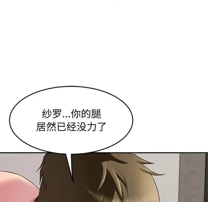 漫画《后宫之王》第29话第131张图