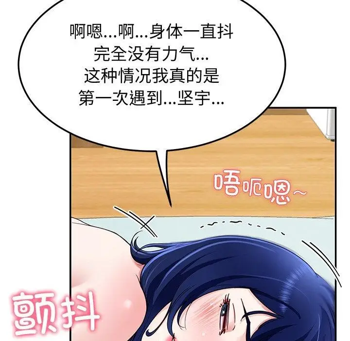 漫画《后宫之王》第29话第134张图