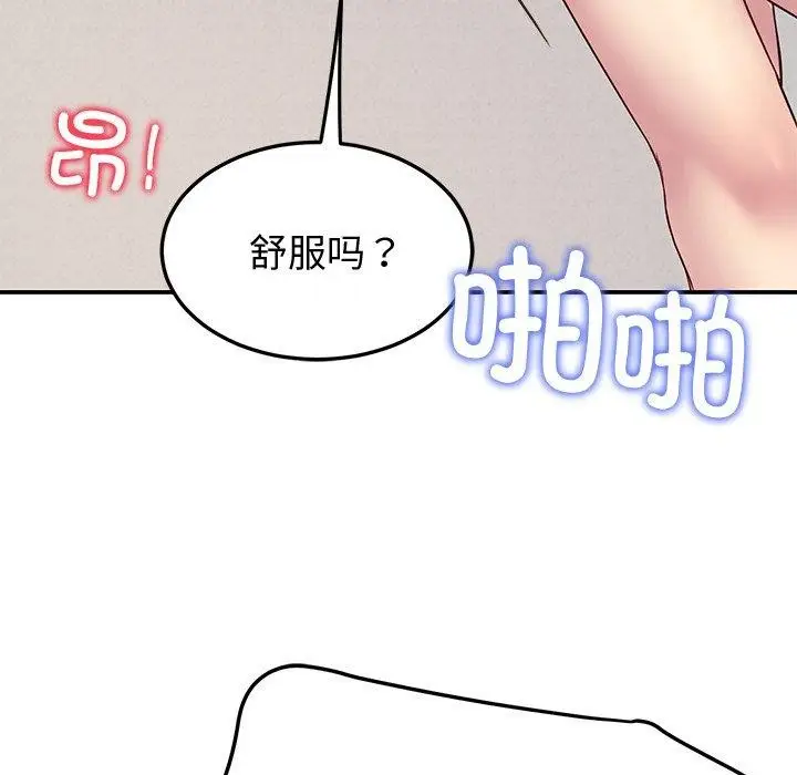 漫画《后宫之王》第29话第142张图