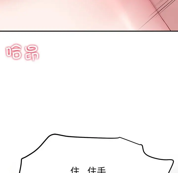 漫画《后宫之王》第29话第157张图