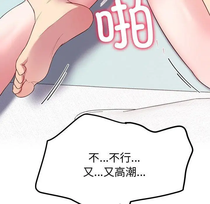 漫画《后宫之王》第29话第160张图