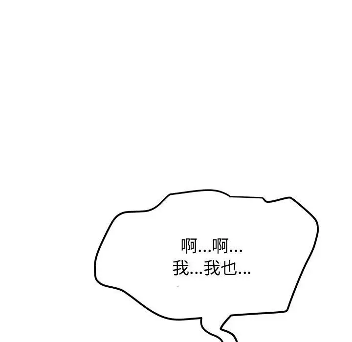漫画《后宫之王》第29话第168张图