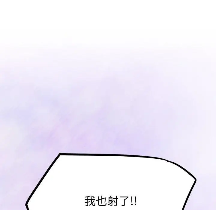 漫画《后宫之王》第29话第172张图