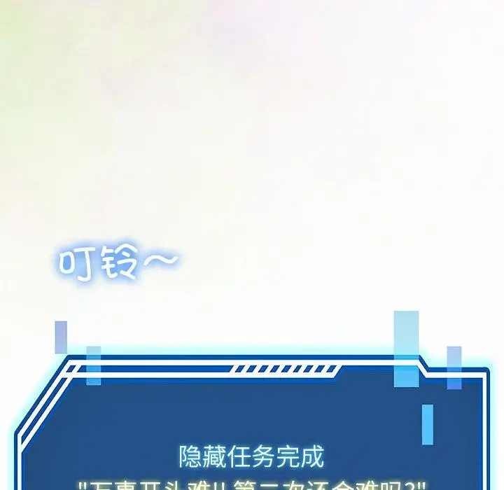 漫画《后宫之王》第29话第175张图