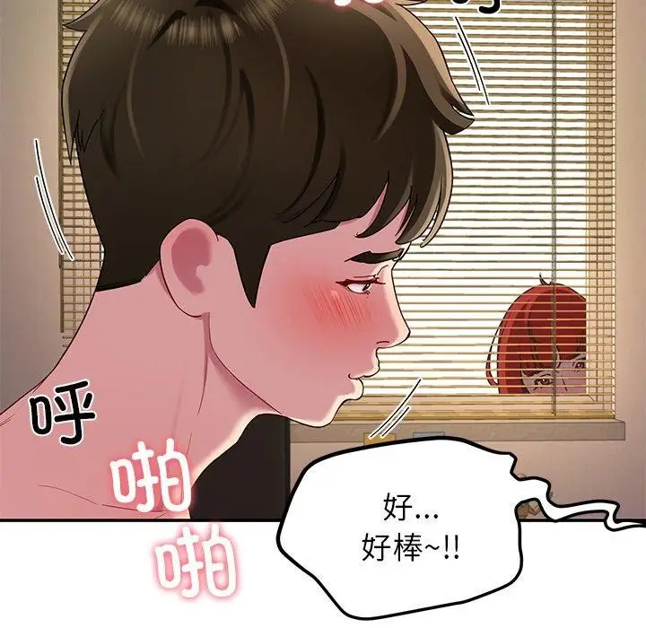 漫画《后宫之王》第29话第32张图
