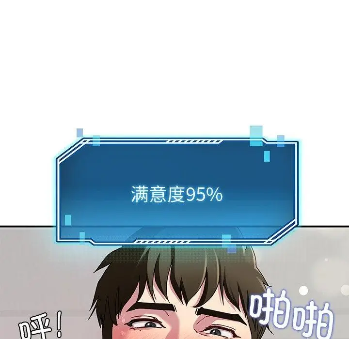 漫画《后宫之王》第29话第41张图