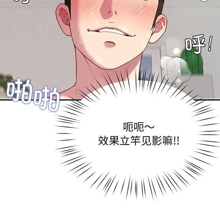 漫画《后宫之王》第29话第42张图