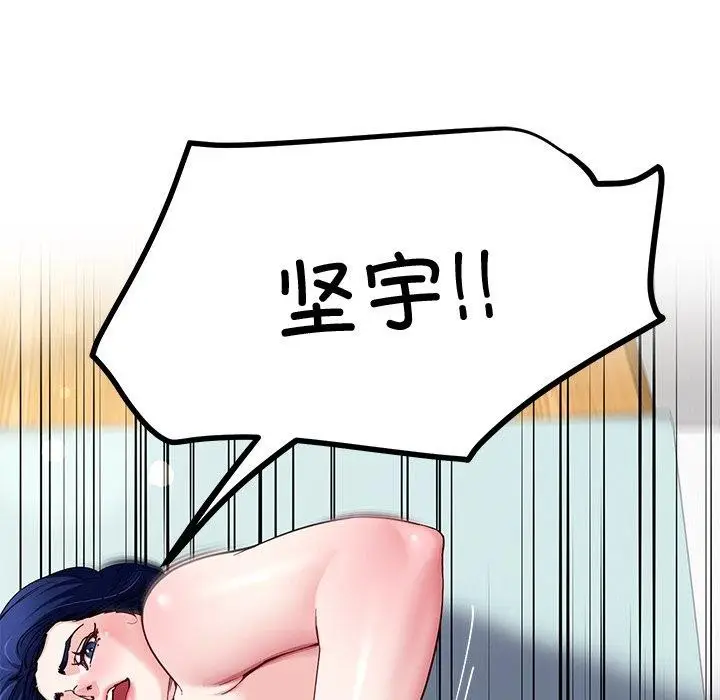 漫画《后宫之王》第29话第43张图
