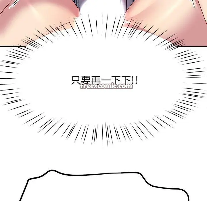 漫画《后宫之王》第29话第45张图