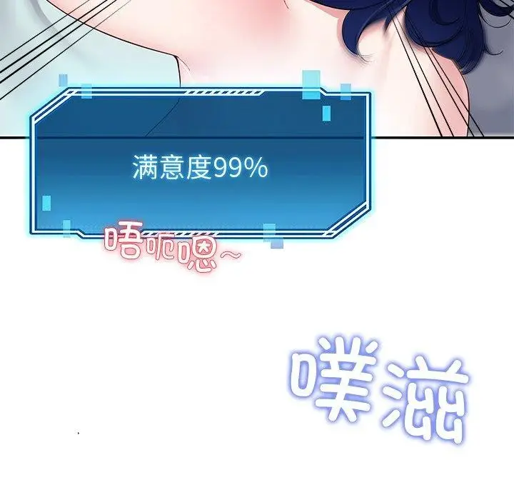 漫画《后宫之王》第29话第47张图