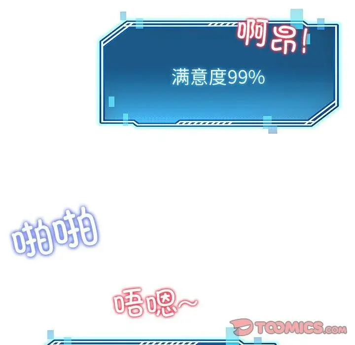 漫画《后宫之王》第29话第48张图