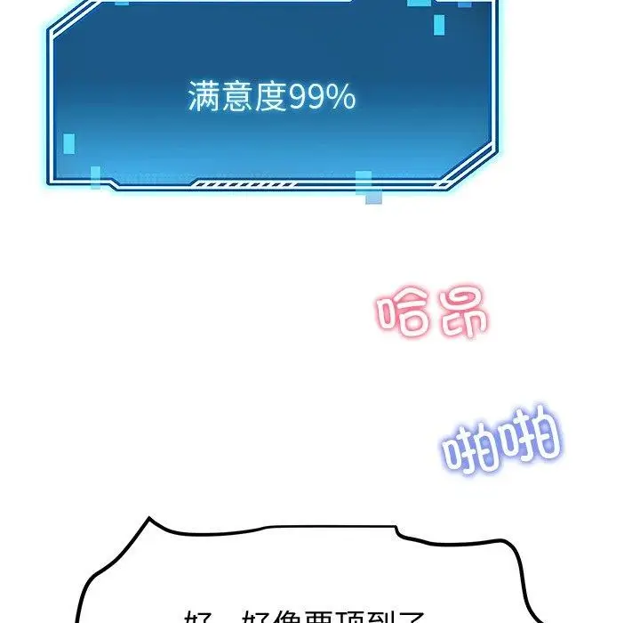漫画《后宫之王》第29话第49张图