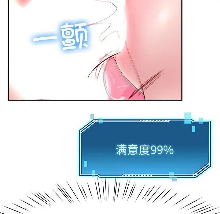 漫画《后宫之王》第29话第51张图