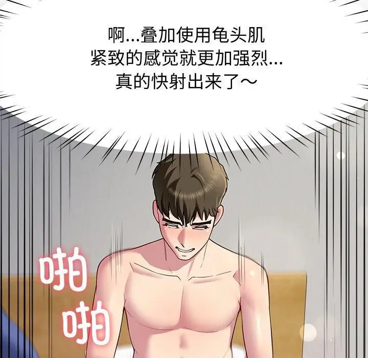 漫画《后宫之王》第29话第52张图