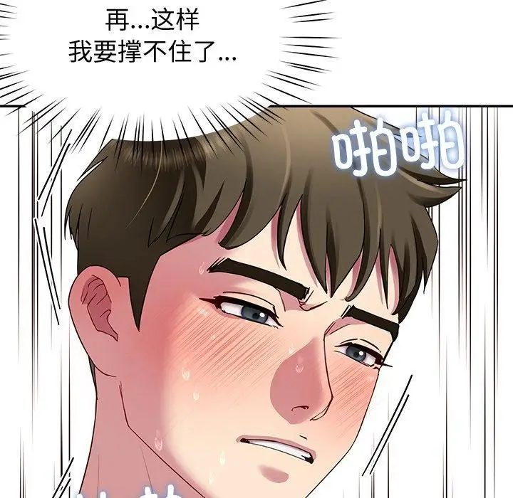 漫画《后宫之王》第29话第55张图