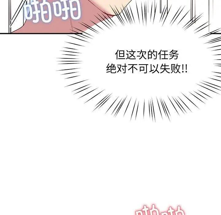 漫画《后宫之王》第29话第56张图