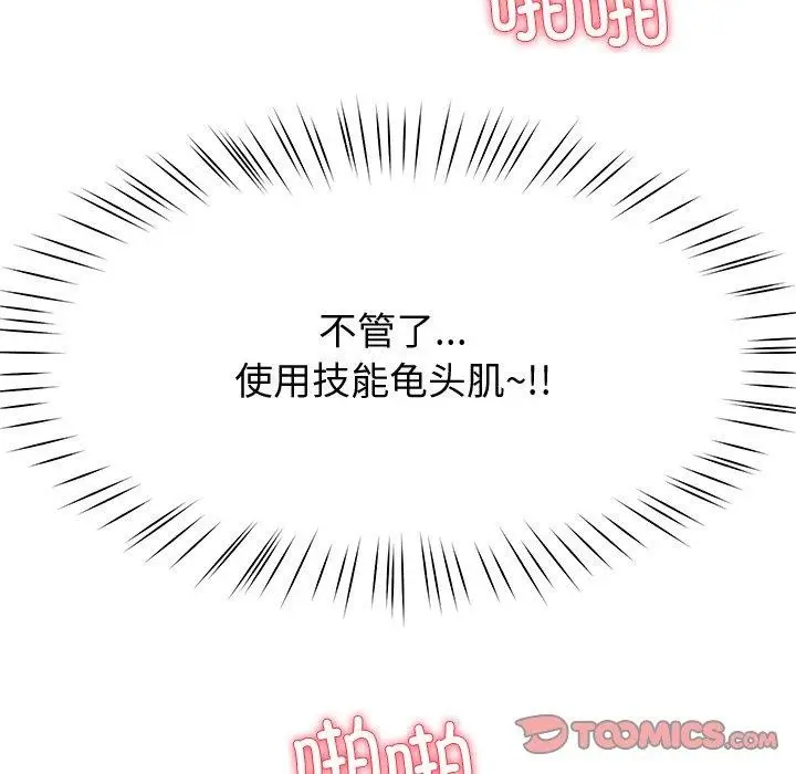 漫画《后宫之王》第29话第57张图