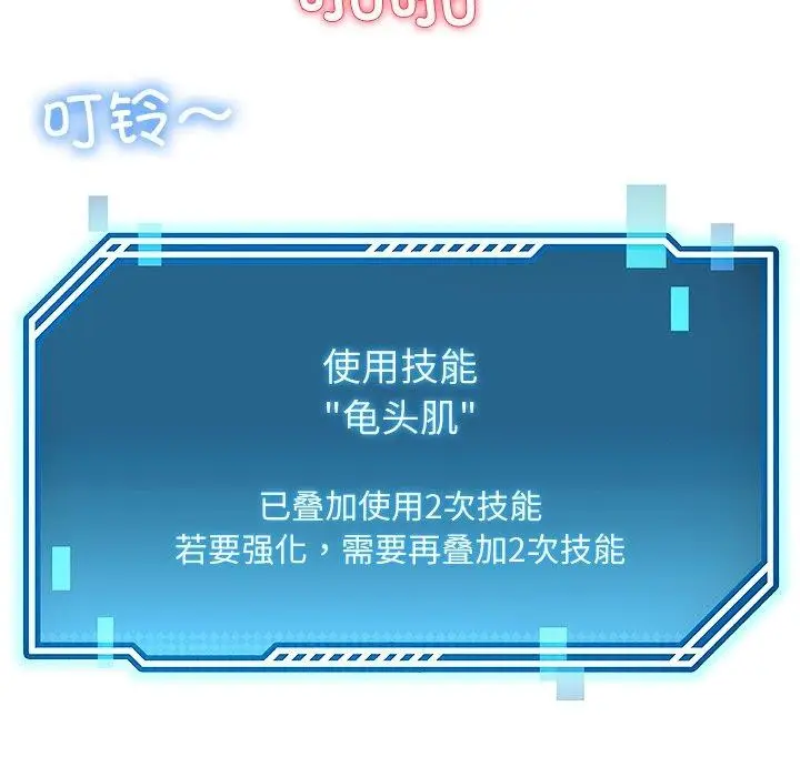 漫画《后宫之王》第29话第58张图