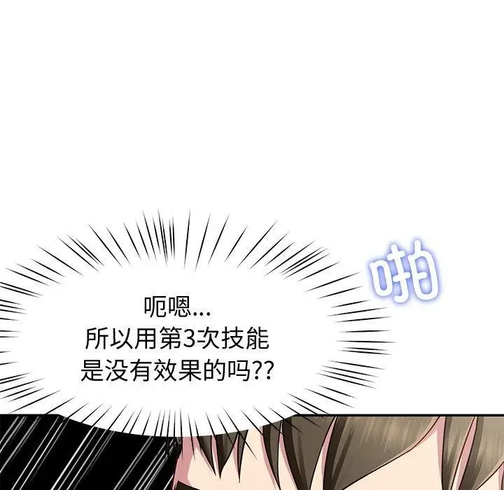 漫画《后宫之王》第29话第59张图