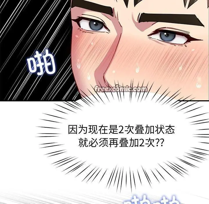 漫画《后宫之王》第29话第60张图