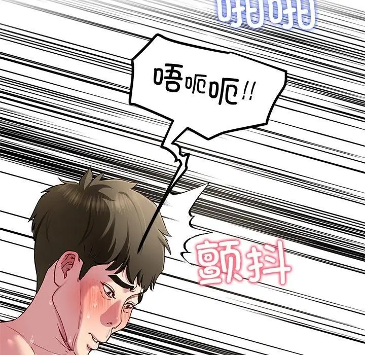漫画《后宫之王》第29话第61张图